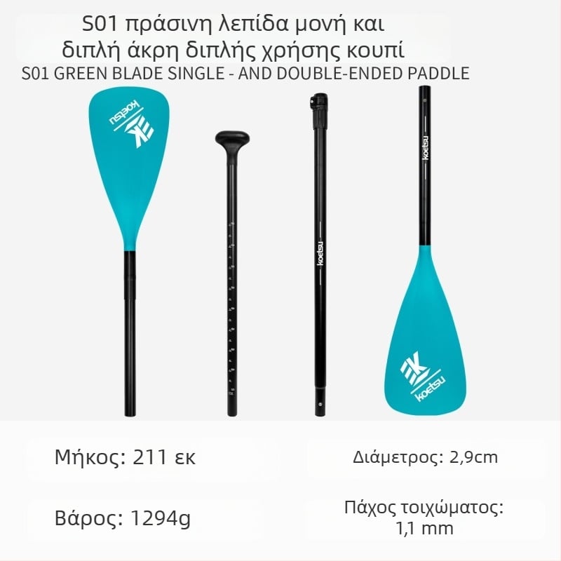 Koetsu φουσκωτή σανίδα SUP με κουπί καγιάκ — ανθρακονήματα + υαλοβάμβακας ίνες, καθολική χρήση, σανίδα σερφ