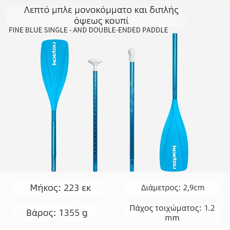 Koetsu φουσκωτή σανίδα SUP με κουπί καγιάκ — ανθρακονήματα + υαλοβάμβακας ίνες, καθολική χρήση, σανίδα σερφ