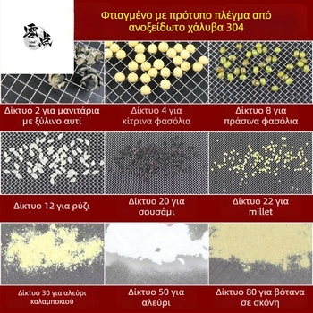 Κοσκινάκι Αλευριού από Ανοξείδωτο Ατσάλι 304 με Λεπτή Μεμβράνη για Αλεύρι, Ρύζι, Σουσάμι και Γάλα Σόγιας