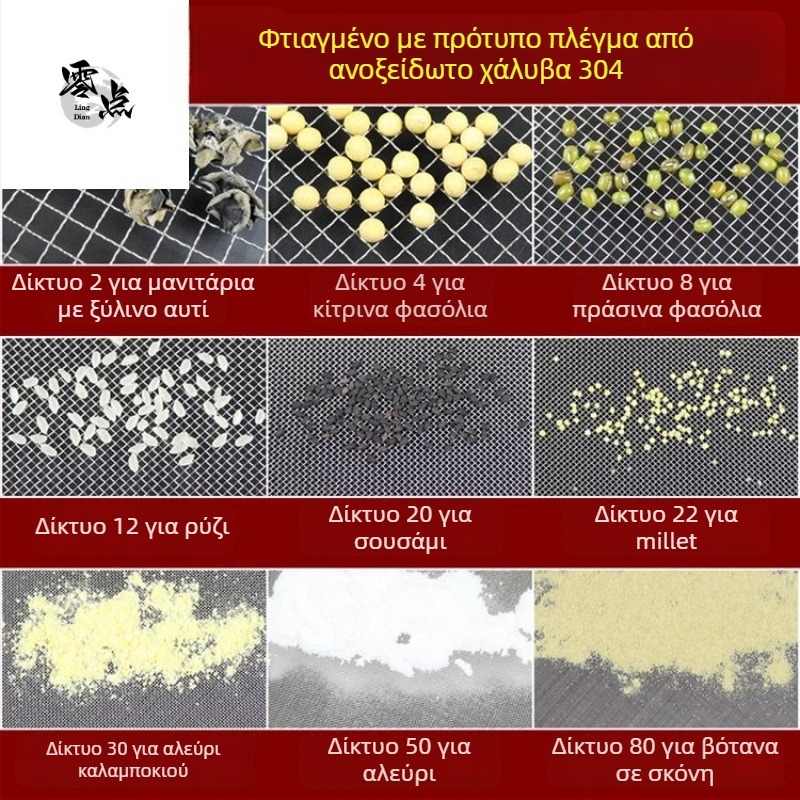 Κοσκινάκι Αλευριού από Ανοξείδωτο Ατσάλι 304 με Λεπτή Μεμβράνη για Αλεύρι, Ρύζι, Σουσάμι και Γάλα Σόγιας