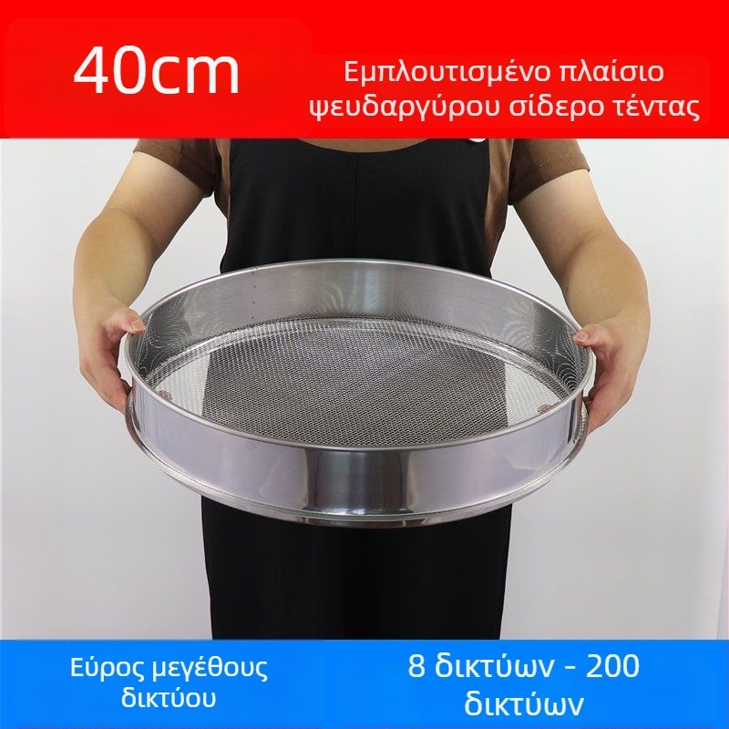 Κοσκινάκι Αλευριού από Ανοξείδωτο Ατσάλι 304 με Λεπτή Μεμβράνη για Αλεύρι, Ρύζι, Σουσάμι και Γάλα Σόγιας