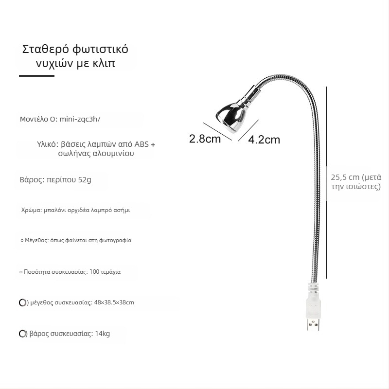 Επιτραπέζια λάμπα νυχιών με ρυθμιζόμενο γωνία, 3W υψηλής ισχύος UV λαμπτήρας στέγνωσης gel, με κλιπ