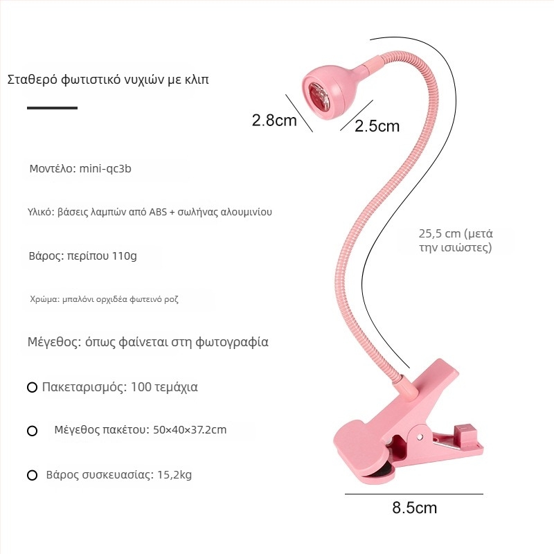 Επιτραπέζια λάμπα νυχιών με ρυθμιζόμενο γωνία, 3W υψηλής ισχύος UV λαμπτήρας στέγνωσης gel, με κλιπ