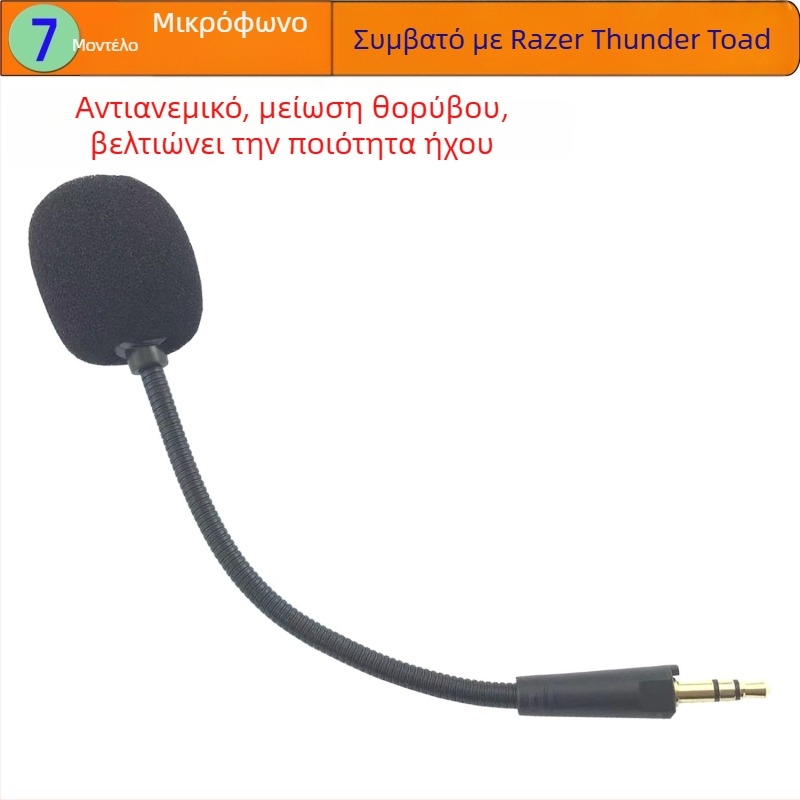 Μικρόφωνο παιχνιδιών M1 – στυλ στόχευσης τύπου πιστόλι, εύρος συχνοτήτων 20 Hz–20 kHz, SNR < 60 dB, κυκλοφόρησε το 2023