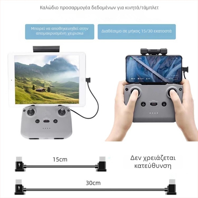 Drone USB-C Συνδετικό Καλώδιο – Type-C Διασύνδεση, Ουδέτερη μάρκα, Συνδετικό Καλώδιο