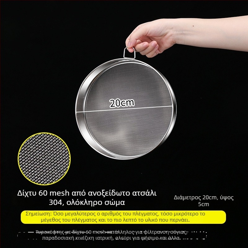 Runnuo κόσκινο αλευριού από ανοξείδωτο ατσάλι 304, χειροκίνητο, υπερλεπτό με 60-πλέγμα, προέλευση Τσάοζου, Γκουανγκντόνγκ