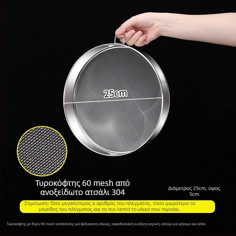Runnuo κόσκινο αλευριού από ανοξείδωτο ατσάλι 304, χειροκίνητο, υπερλεπτό με 60-πλέγμα, προέλευση Τσάοζου, Γκουανγκντόνγκ