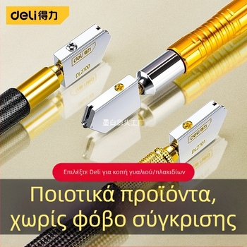 MOBAI Διαμαντόκοπτης γυαλιού για χοντρό γυαλί και κοπή πλακιδίων