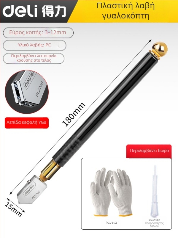 MOBAI Διαμαντόκοπτης γυαλιού για χοντρό γυαλί και κοπή πλακιδίων