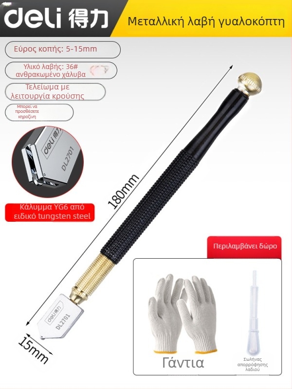 MOBAI Διαμαντόκοπτης γυαλιού για χοντρό γυαλί και κοπή πλακιδίων