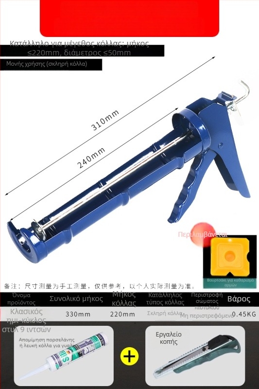 Πιστόλι κόλλας για γυαλί, αυτοματοποιημένο, εξοικονόμηση εργασίας, δομικό πιστόλι κόλλας για κατασκευές