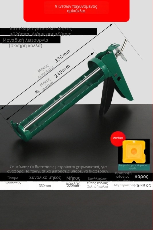 Πιστόλι κόλλας για γυαλί, αυτοματοποιημένο, εξοικονόμηση εργασίας, δομικό πιστόλι κόλλας για κατασκευές