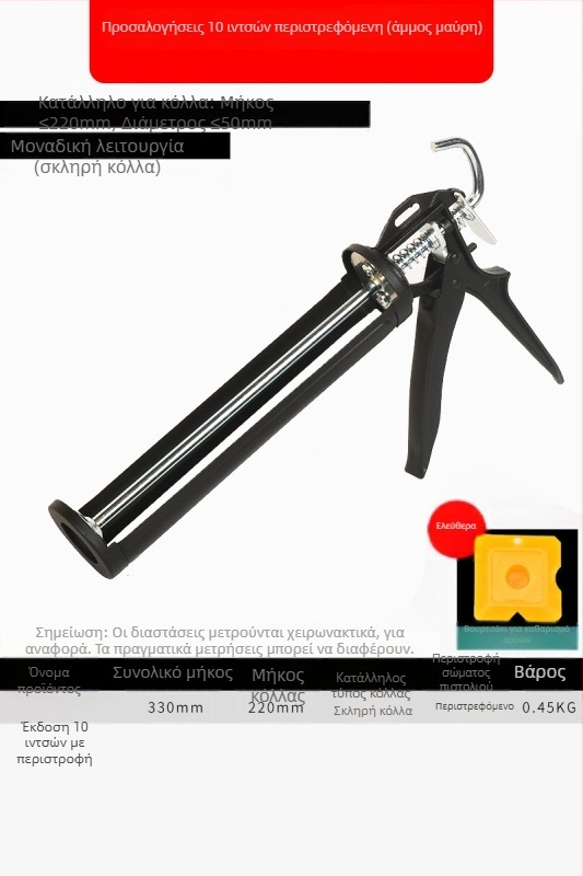 Πιστόλι κόλλας για γυαλί, αυτοματοποιημένο, εξοικονόμηση εργασίας, δομικό πιστόλι κόλλας για κατασκευές