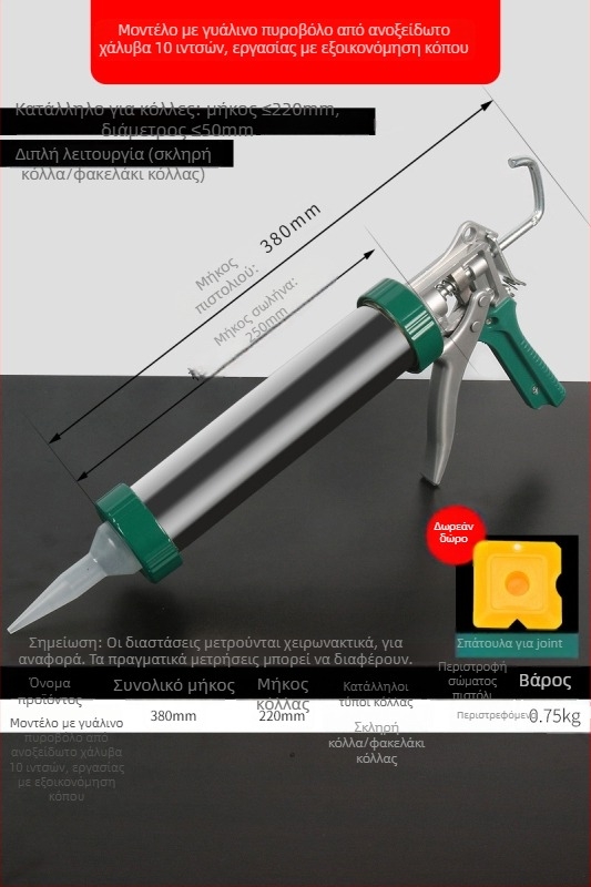 Πιστόλι κόλλας για γυαλί, αυτοματοποιημένο, εξοικονόμηση εργασίας, δομικό πιστόλι κόλλας για κατασκευές