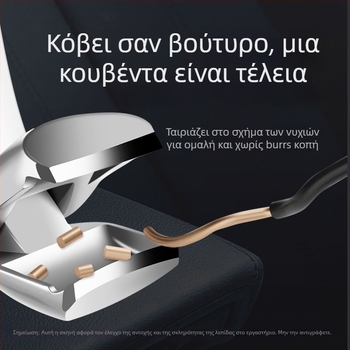 Νυχοκοπτικά από ανοξείδωτο ατσάλι με γωνιακό σχεδιασμό, εξοικονόμηση προσπάθειας, anti-splash, ευρύ άνοιγμα