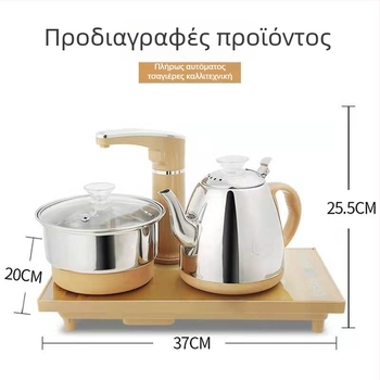 Smart Speed Ηλεκτρική Εστία Τσαγιού με Αυτόματη Γέμιση Νερού, Ανοξείδωτο Ατσάλι, Σετ 4 σε 1, Συσκευασία σε Δίσκο