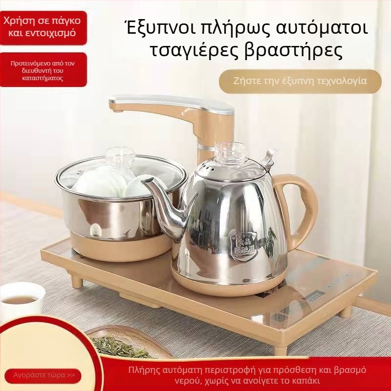 Smart Speed Ηλεκτρική Εστία Τσαγιού με Αυτόματη Γέμιση Νερού, Ανοξείδωτο Ατσάλι, Σετ 4 σε 1, Συσκευασία σε Δίσκο