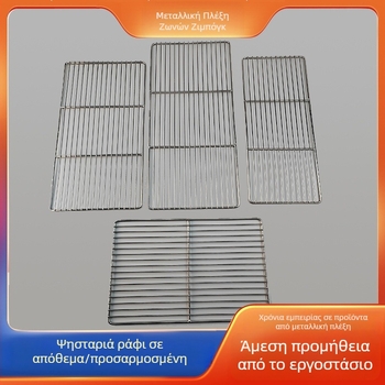 Τετράγωνη ανοξείδωτη σχάρα μπάρμπεκιου, φορητή, πολλαπλών χρήσεων, χωρίς καπνό, εύκολη στον καθαρισμό, ηλεκτροπλατίωση και σημειακή συγκόλληση