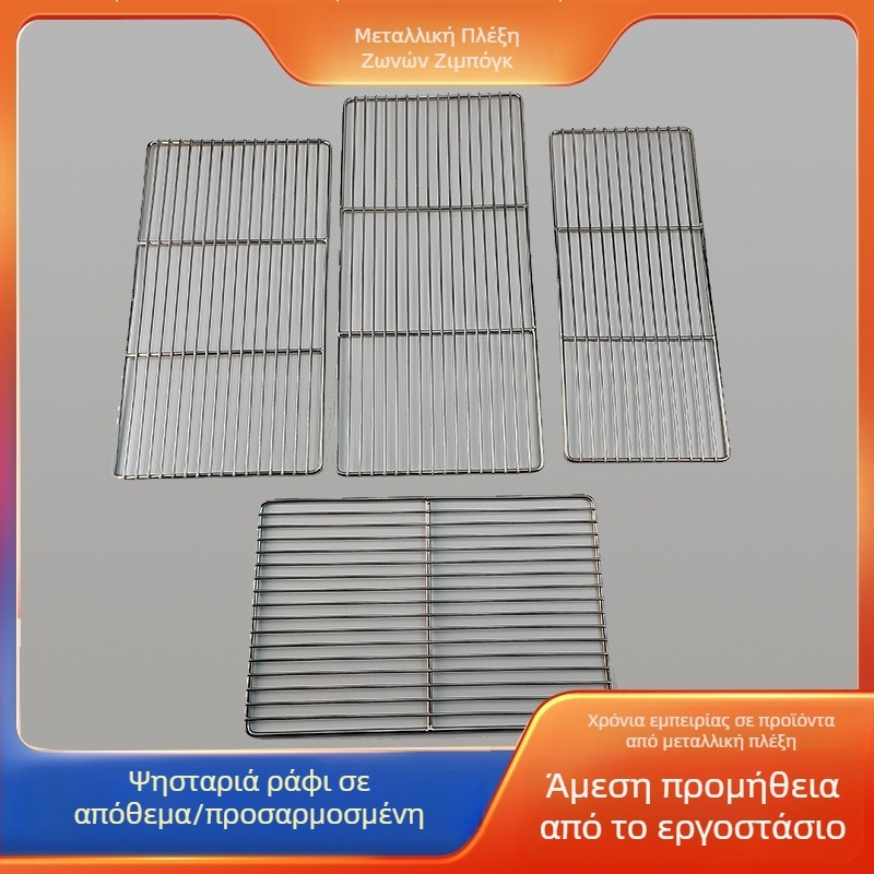 Τετράγωνη ανοξείδωτη σχάρα μπάρμπεκιου, φορητή, πολλαπλών χρήσεων, χωρίς καπνό, εύκολη στον καθαρισμό, ηλεκτροπλατίωση και σημειακή συγκόλληση