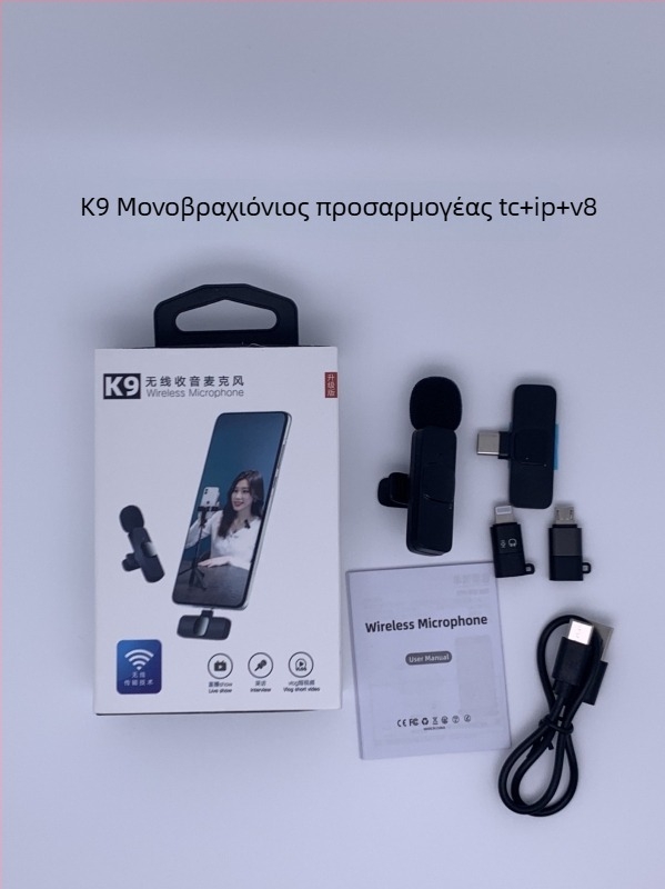K9 lavalier μικρόφωνο, ενσύρματο για επαγγελματική εγγραφή και ζωντανή μετάδοση, SNR ≥ 70 dB, ενσωματωμένη μπαταρία, 5V/5W, αυτονομία 1-3 h