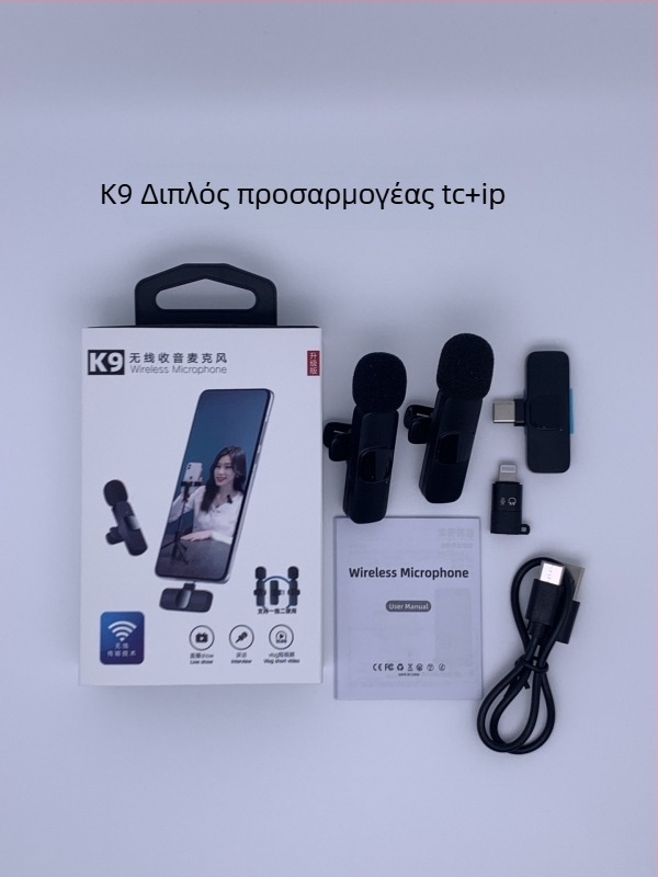 K9 lavalier μικρόφωνο, ενσύρματο για επαγγελματική εγγραφή και ζωντανή μετάδοση, SNR ≥ 70 dB, ενσωματωμένη μπαταρία, 5V/5W, αυτονομία 1-3 h