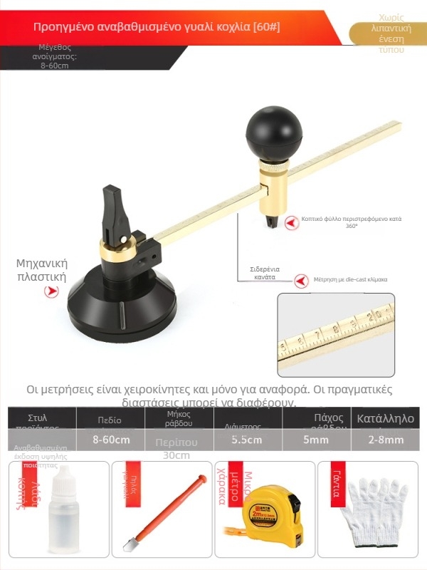 Κυκλικός Κόπτης Γυαλιού με Διάνοιξη Οπών — Κυκλικό Εργαλείο Κοπής Γυαλιού (Προέλευση: Mainland China; Τύπος: Other; Μάρκα: Other; Πεδίο Εφαρμογής: Other)