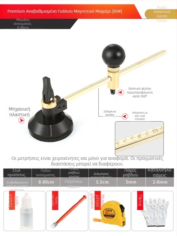 Κυκλικός Κόπτης Γυαλιού με Διάνοιξη Οπών — Κυκλικό Εργαλείο Κοπής Γυαλιού (Προέλευση: Mainland China; Τύπος: Other; Μάρκα: Other; Πεδίο Εφαρμογής: Other)