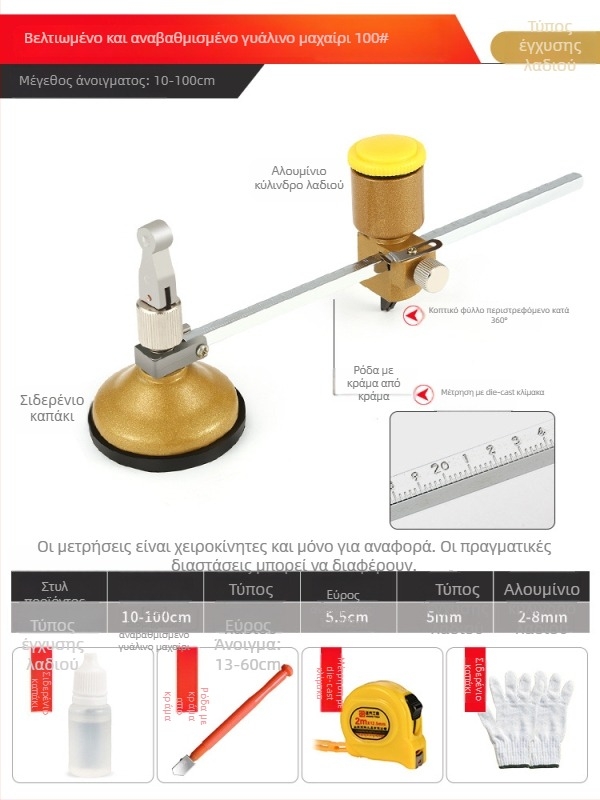 Κυκλικός Κόπτης Γυαλιού με Διάνοιξη Οπών — Κυκλικό Εργαλείο Κοπής Γυαλιού (Προέλευση: Mainland China; Τύπος: Other; Μάρκα: Other; Πεδίο Εφαρμογής: Other)