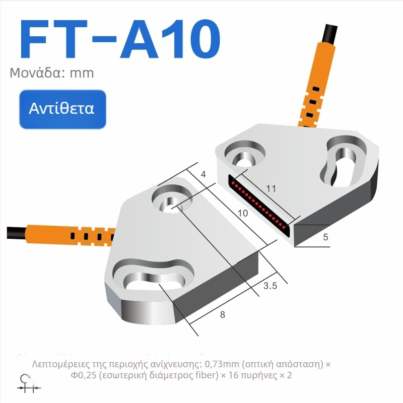 Through-beam οπτικός ματριξ αισθητήρας-ενισχυτής για ανίχνευση περιοχής, διάχυτη ανάκλαση