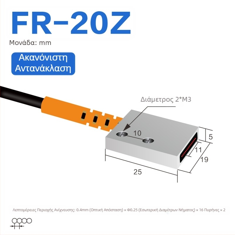 Through-beam οπτικός ματριξ αισθητήρας-ενισχυτής για ανίχνευση περιοχής, διάχυτη ανάκλαση