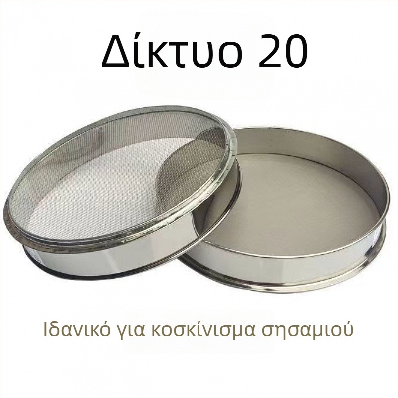Κόσκινο από ανοξείδωτο ατσάλι για αλεύρι, ρύζι και σουσάμι – υπερ-ψιλό κόσκινο για οικιακή χρήση