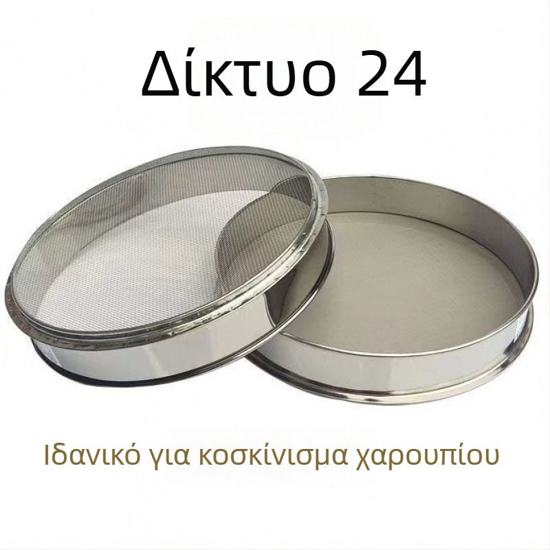 Κόσκινο από ανοξείδωτο ατσάλι για αλεύρι, ρύζι και σουσάμι – υπερ-ψιλό κόσκινο για οικιακή χρήση