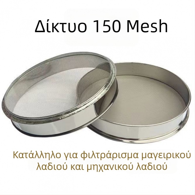 Κόσκινο από ανοξείδωτο ατσάλι για αλεύρι, ρύζι και σουσάμι – υπερ-ψιλό κόσκινο για οικιακή χρήση