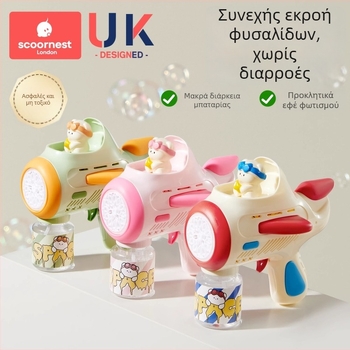 Παιχνίδι όπλο φυσητή φυσαλίδων για παιδιά – πλήρως αυτόματο, μη τοξικό, από KESCOORL; περιλαμβάνει διάλυμα φυσαλίδων και συμπυκνώματα, μπαταρία και επαναφορτιζόμενη έκδοση