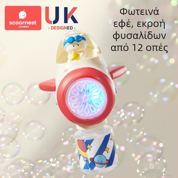 Παιχνίδι όπλο φυσητή φυσαλίδων για παιδιά – πλήρως αυτόματο, μη τοξικό, από KESCOORL; περιλαμβάνει διάλυμα φυσαλίδων και συμπυκνώματα, μπαταρία και επαναφορτιζόμενη έκδοση