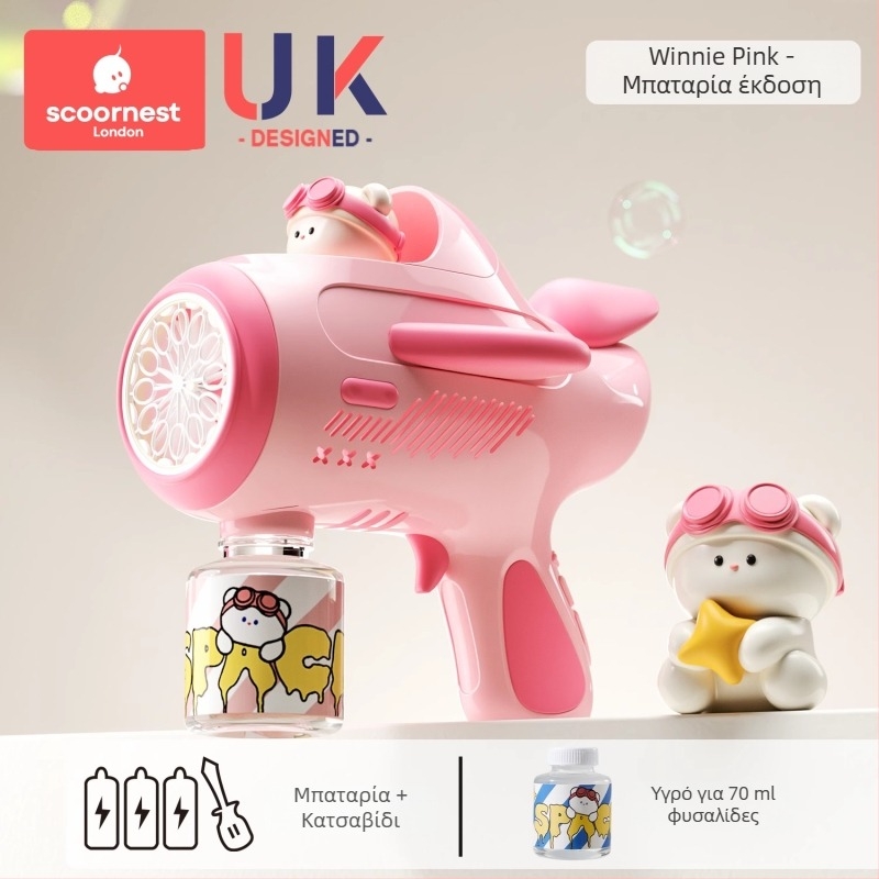 Παιχνίδι όπλο φυσητή φυσαλίδων για παιδιά – πλήρως αυτόματο, μη τοξικό, από KESCOORL; περιλαμβάνει διάλυμα φυσαλίδων και συμπυκνώματα, μπαταρία και επαναφορτιζόμενη έκδοση