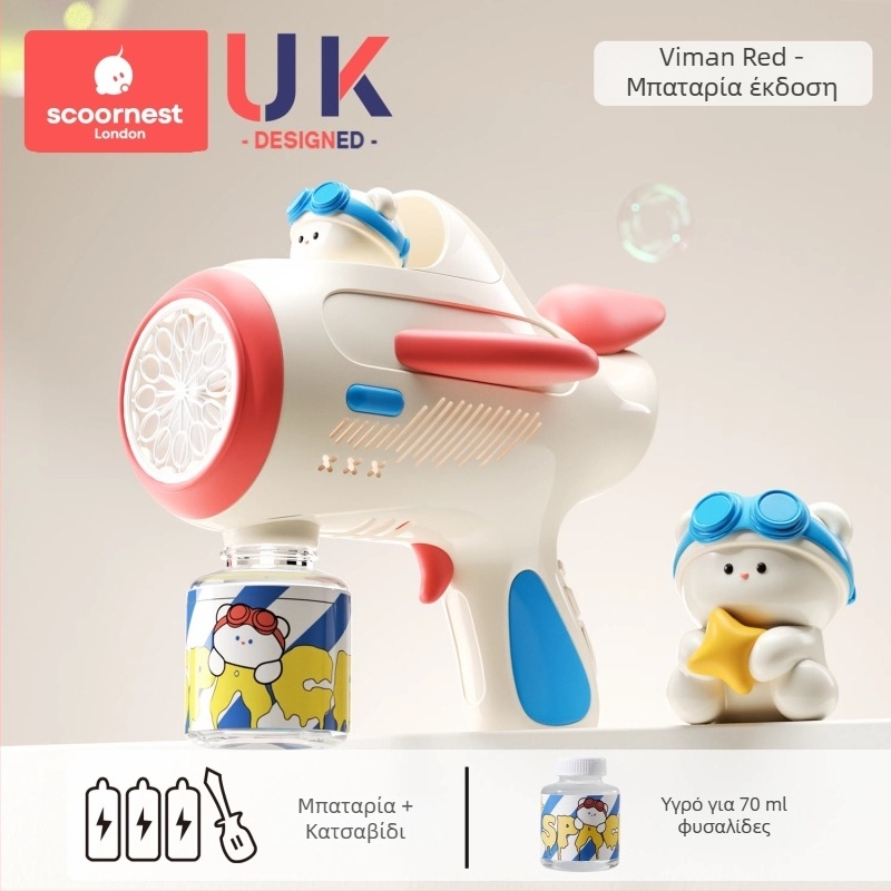 Παιχνίδι όπλο φυσητή φυσαλίδων για παιδιά – πλήρως αυτόματο, μη τοξικό, από KESCOORL; περιλαμβάνει διάλυμα φυσαλίδων και συμπυκνώματα, μπαταρία και επαναφορτιζόμενη έκδοση