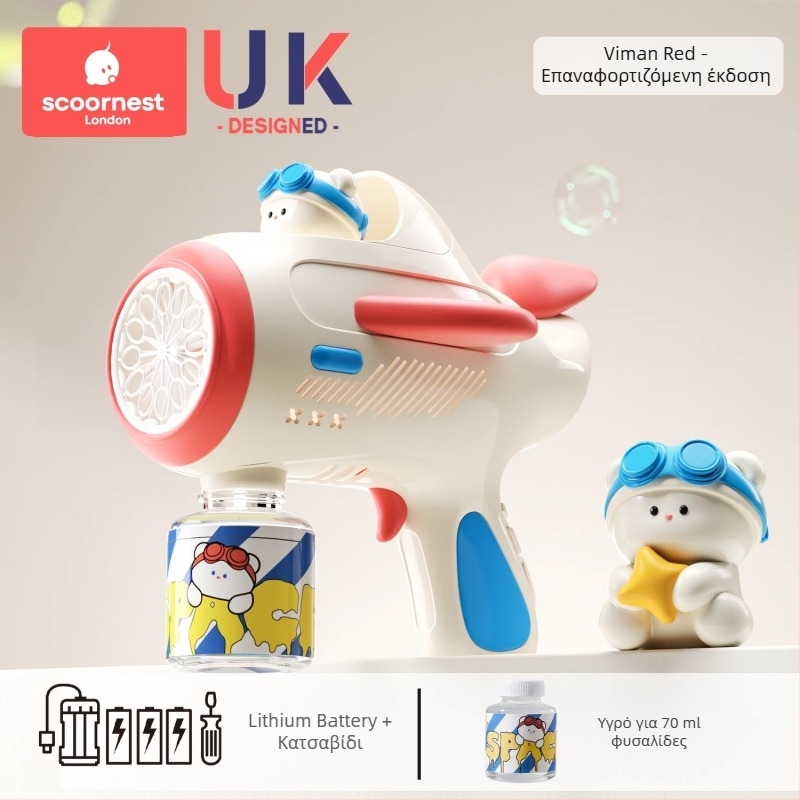 Παιχνίδι όπλο φυσητή φυσαλίδων για παιδιά – πλήρως αυτόματο, μη τοξικό, από KESCOORL; περιλαμβάνει διάλυμα φυσαλίδων και συμπυκνώματα, μπαταρία και επαναφορτιζόμενη έκδοση