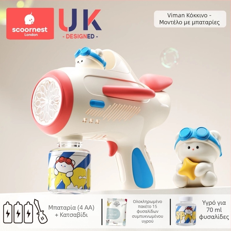 Παιχνίδι όπλο φυσητή φυσαλίδων για παιδιά – πλήρως αυτόματο, μη τοξικό, από KESCOORL; περιλαμβάνει διάλυμα φυσαλίδων και συμπυκνώματα, μπαταρία και επαναφορτιζόμενη έκδοση