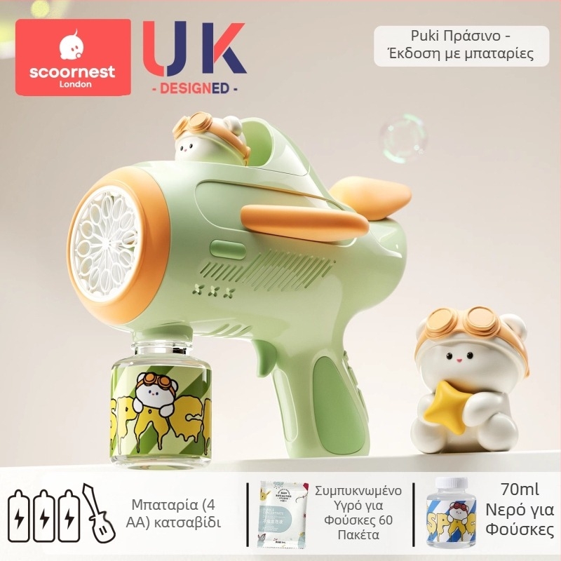 Παιχνίδι όπλο φυσητή φυσαλίδων για παιδιά – πλήρως αυτόματο, μη τοξικό, από KESCOORL; περιλαμβάνει διάλυμα φυσαλίδων και συμπυκνώματα, μπαταρία και επαναφορτιζόμενη έκδοση