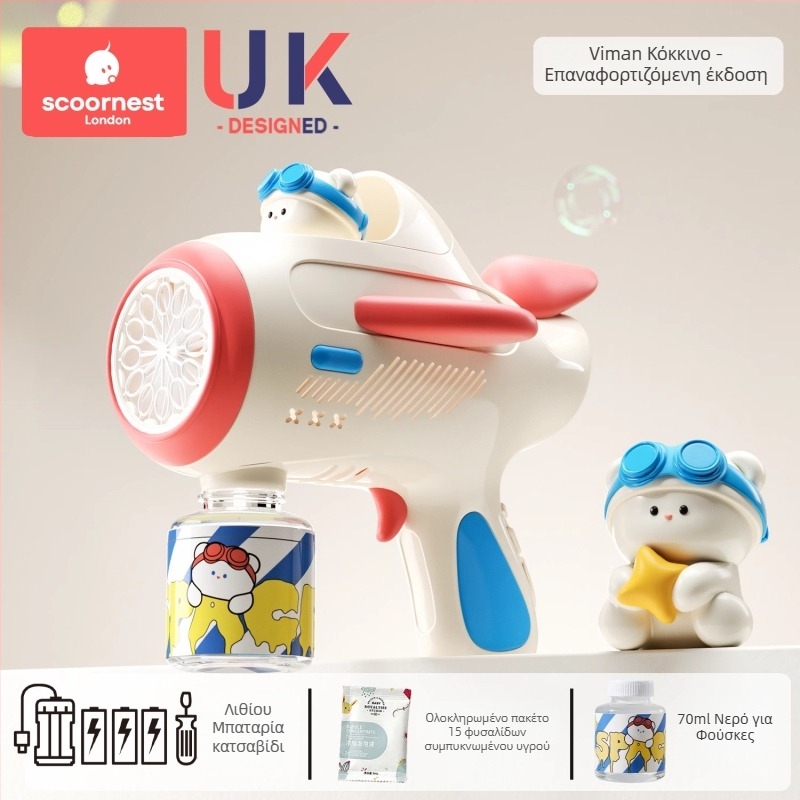 Παιχνίδι όπλο φυσητή φυσαλίδων για παιδιά – πλήρως αυτόματο, μη τοξικό, από KESCOORL; περιλαμβάνει διάλυμα φυσαλίδων και συμπυκνώματα, μπαταρία και επαναφορτιζόμενη έκδοση