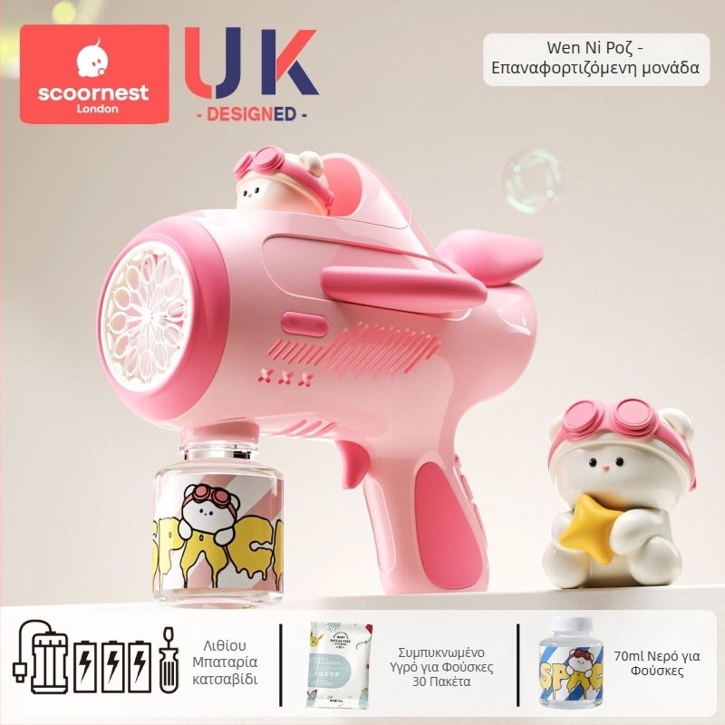 Παιχνίδι όπλο φυσητή φυσαλίδων για παιδιά – πλήρως αυτόματο, μη τοξικό, από KESCOORL; περιλαμβάνει διάλυμα φυσαλίδων και συμπυκνώματα, μπαταρία και επαναφορτιζόμενη έκδοση