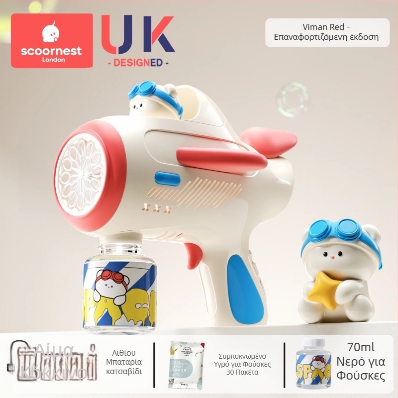 Παιχνίδι όπλο φυσητή φυσαλίδων για παιδιά – πλήρως αυτόματο, μη τοξικό, από KESCOORL; περιλαμβάνει διάλυμα φυσαλίδων και συμπυκνώματα, μπαταρία και επαναφορτιζόμενη έκδοση