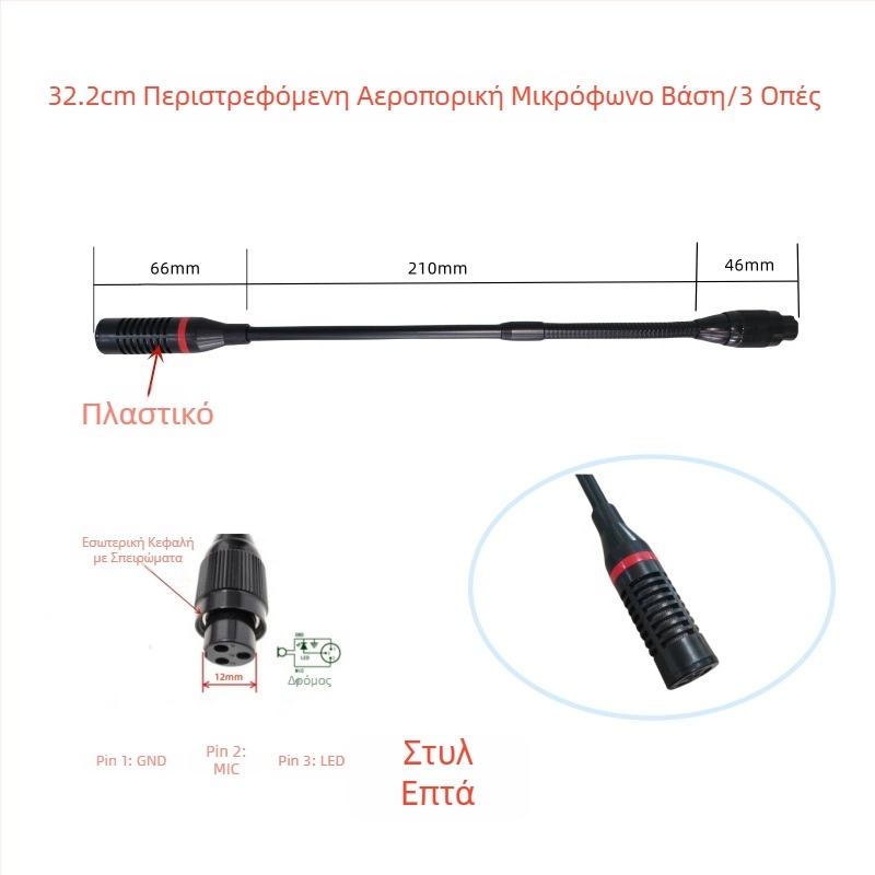 Μικρόφωνο διασκέψεων με εύκαμπτο βραχίονα и τριπινικό τετρααγωγικό αεροπορικό βύσμα, ενσύρματο, 20Hz-20kHz, SNR ≥70dB