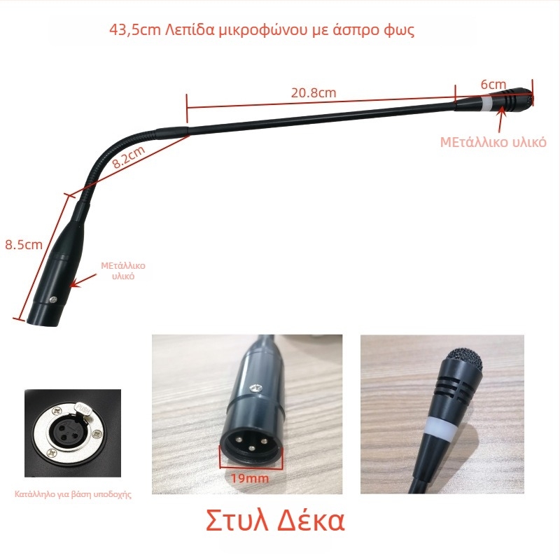 Μικρόφωνο διασκέψεων με εύκαμπτο βραχίονα и τριπινικό τετρααγωγικό αεροπορικό βύσμα, ενσύρματο, 20Hz-20kHz, SNR ≥70dB