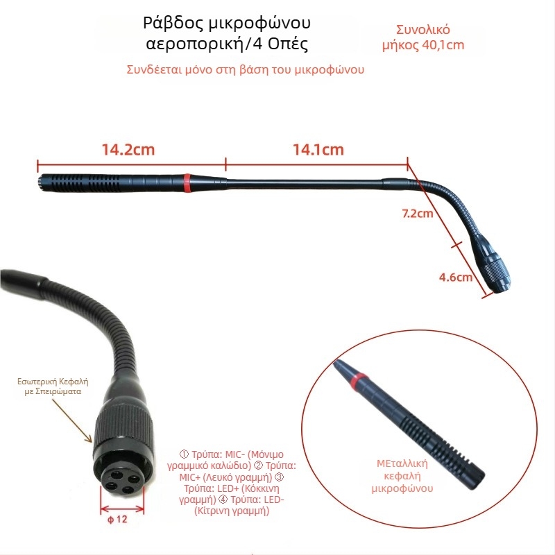 Μικρόφωνο διασκέψεων με εύκαμπτο βραχίονα и τριπινικό τετρααγωγικό αεροπορικό βύσμα, ενσύρματο, 20Hz-20kHz, SNR ≥70dB