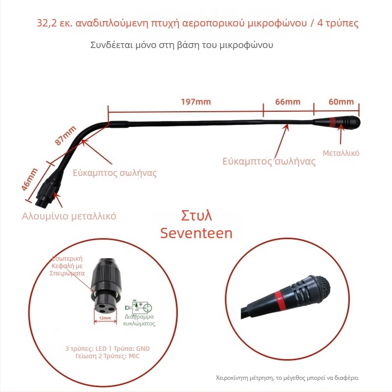 Μικρόφωνο διασκέψεων με εύκαμπτο βραχίονα и τριπινικό τετρααγωγικό αεροπορικό βύσμα, ενσύρματο, 20Hz-20kHz, SNR ≥70dB