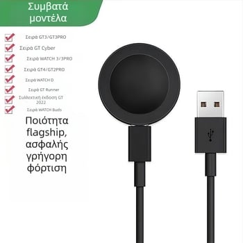 Μαγνητική βάση φόρτισης για Huawei Watch – Διασύνδεση Type-C, Συμβατό με GT4/GT5/GT3/GT2 Pro, Μοντέλο 02
