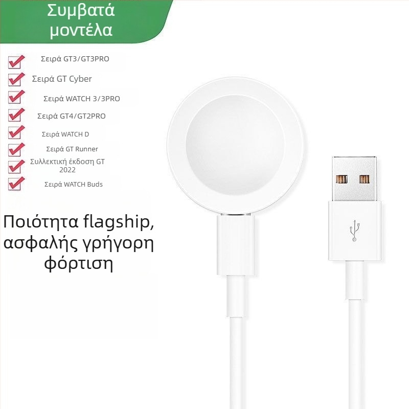 Μαγνητική βάση φόρτισης για Huawei Watch – Διασύνδεση Type-C, Συμβατό με GT4/GT5/GT3/GT2 Pro, Μοντέλο 02