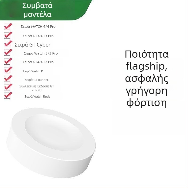 Μαγνητική βάση φόρτισης για Huawei Watch – Διασύνδεση Type-C, Συμβατό με GT4/GT5/GT3/GT2 Pro, Μοντέλο 02
